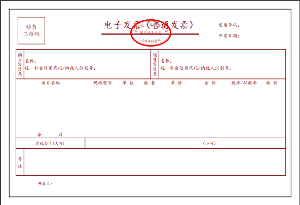 2024年武汉最新住宿费票报销标准